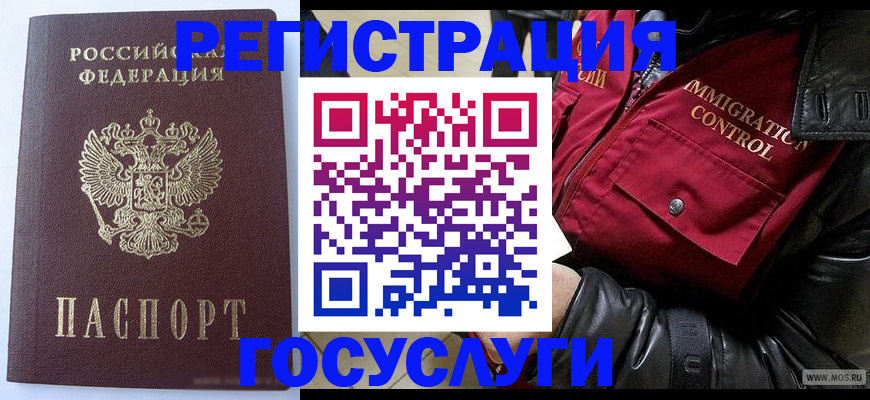 прописка в квартире в Белебее