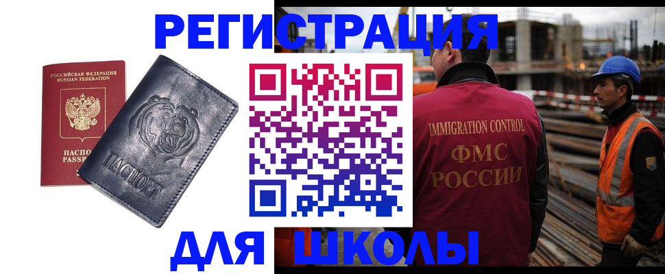 прописка в квартире в Белебее