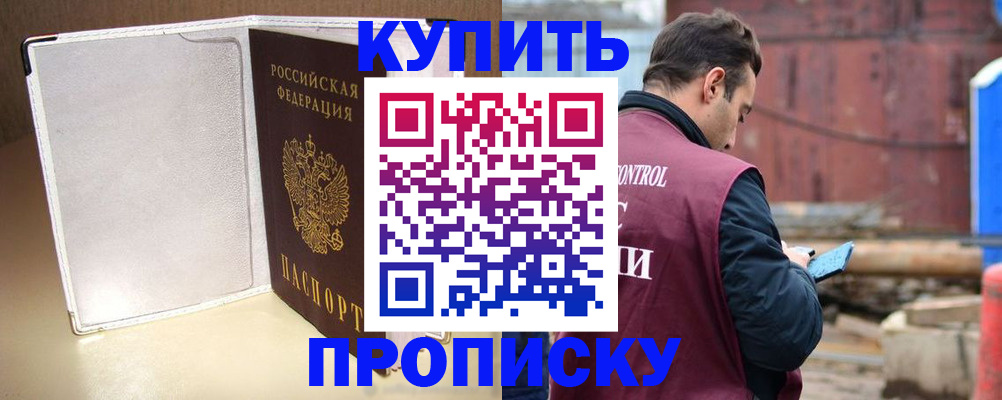 где прописаться в Белебее