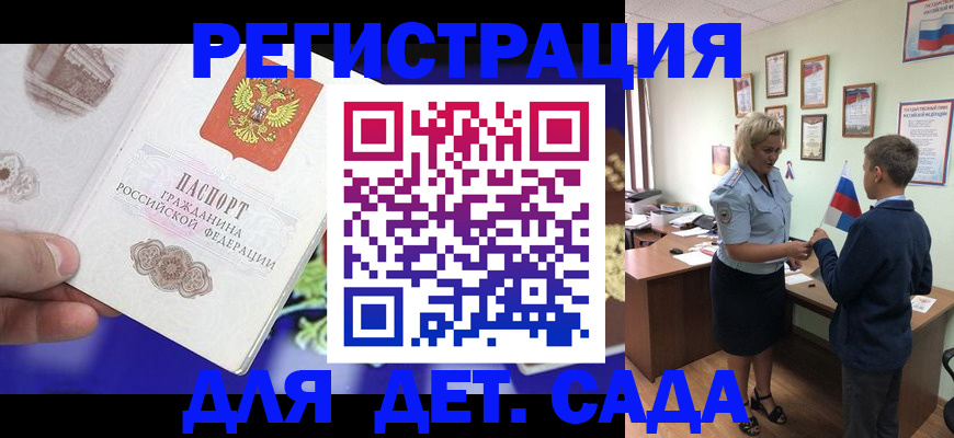 временная регистрация поиск в Белебее